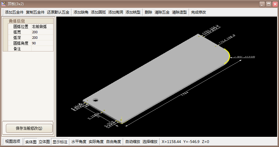 应用ewdraw家具版的家具拆单设计软件截图