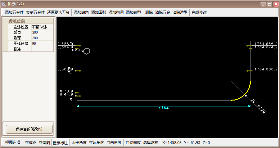 成功应用ewdraw家具专用版的家具生产软件截图